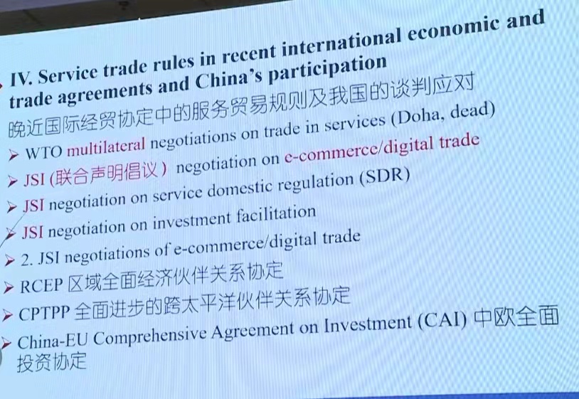 跨境服务贸易 Trade in Service