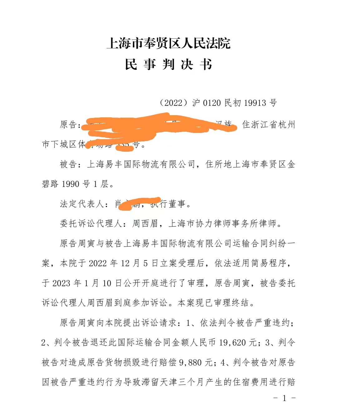 2023年3月23日 胜诉业绩