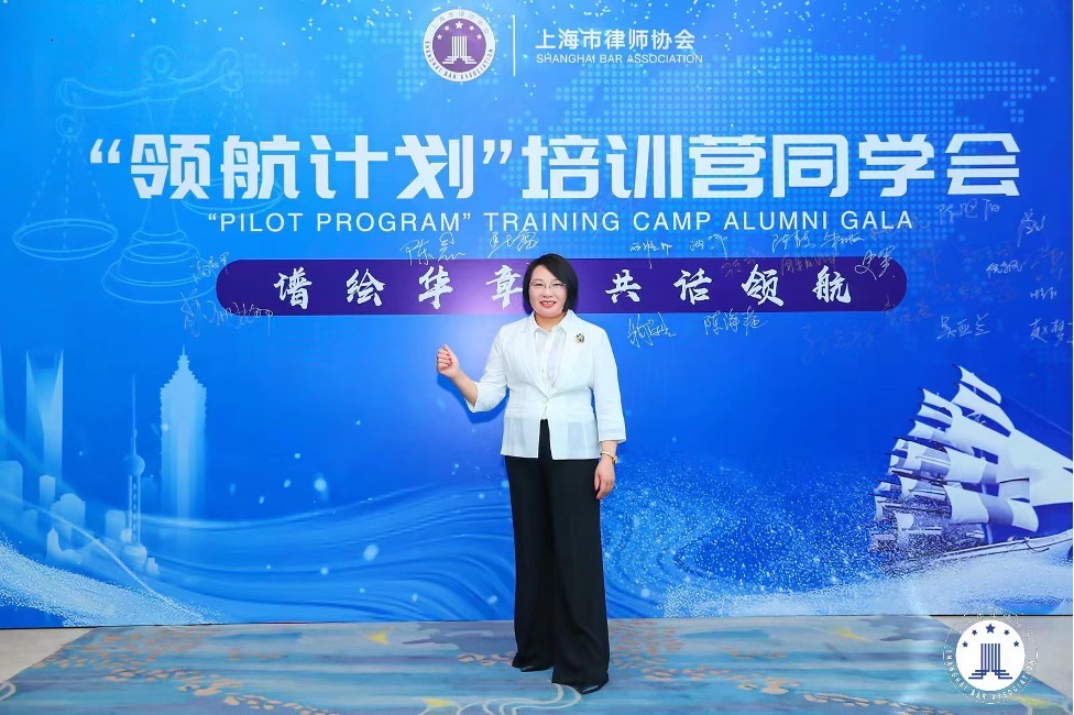 2023年7月28日周西眉律师参加上海市律师协会举办“领航计划”外律师交流会。