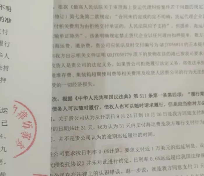 2021年11月11日 成功解决扣押提单案