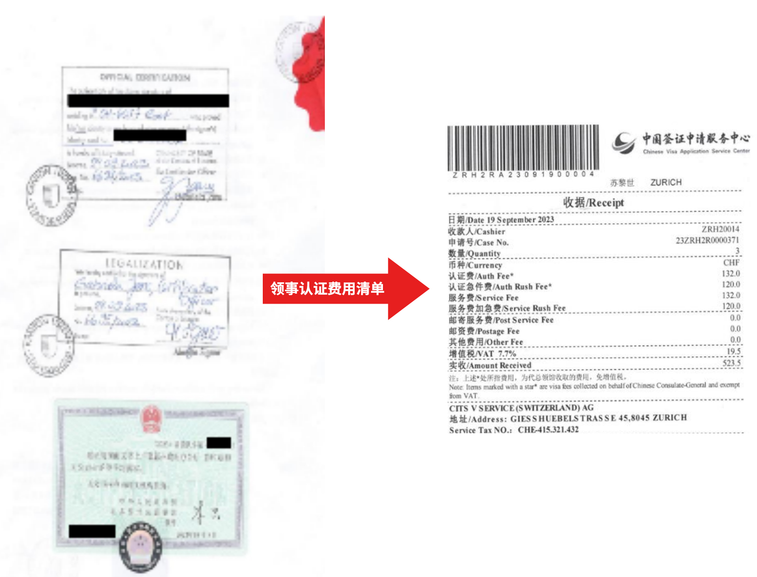 瑞士A股份有限公司诉山东S有限公司、程某国际货物买卖合同纠纷一案- www.legalserviceinchina.com