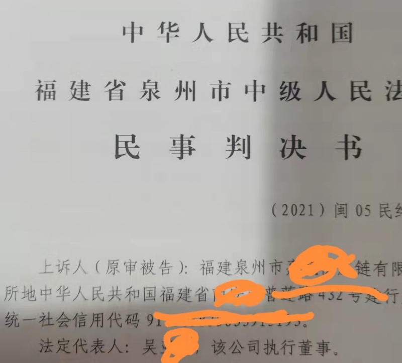 2021年11月29日 胜诉新闻