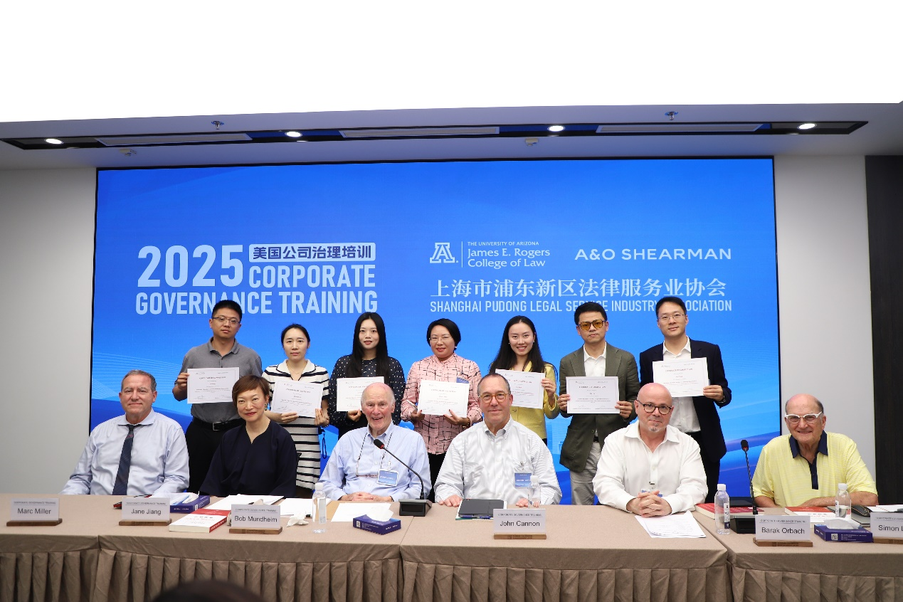 周西眉律师参加《美国公司治理》培训.