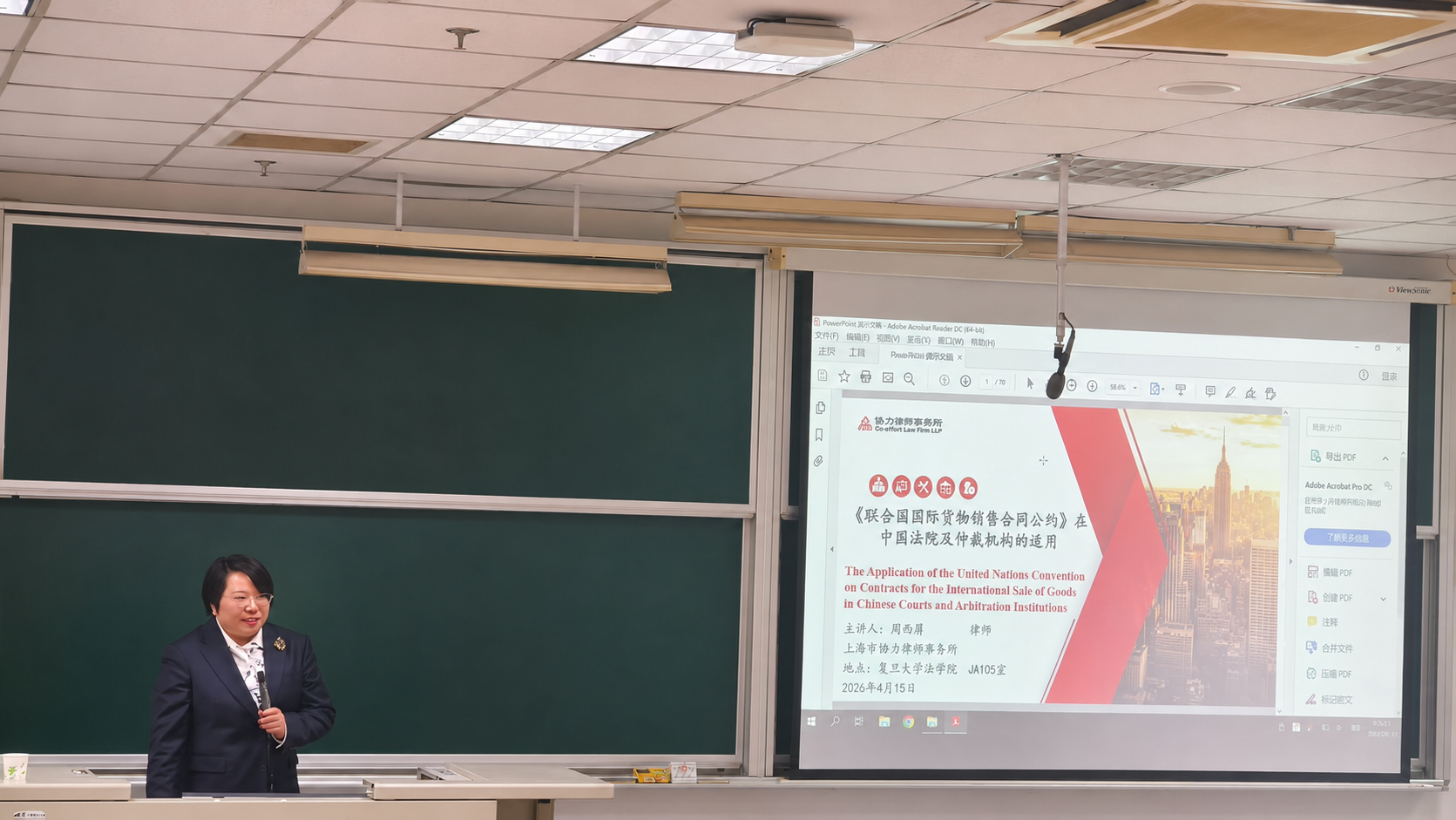 周西眉律师应邀在复旦大学法学院给法律硕士研究生实务授课