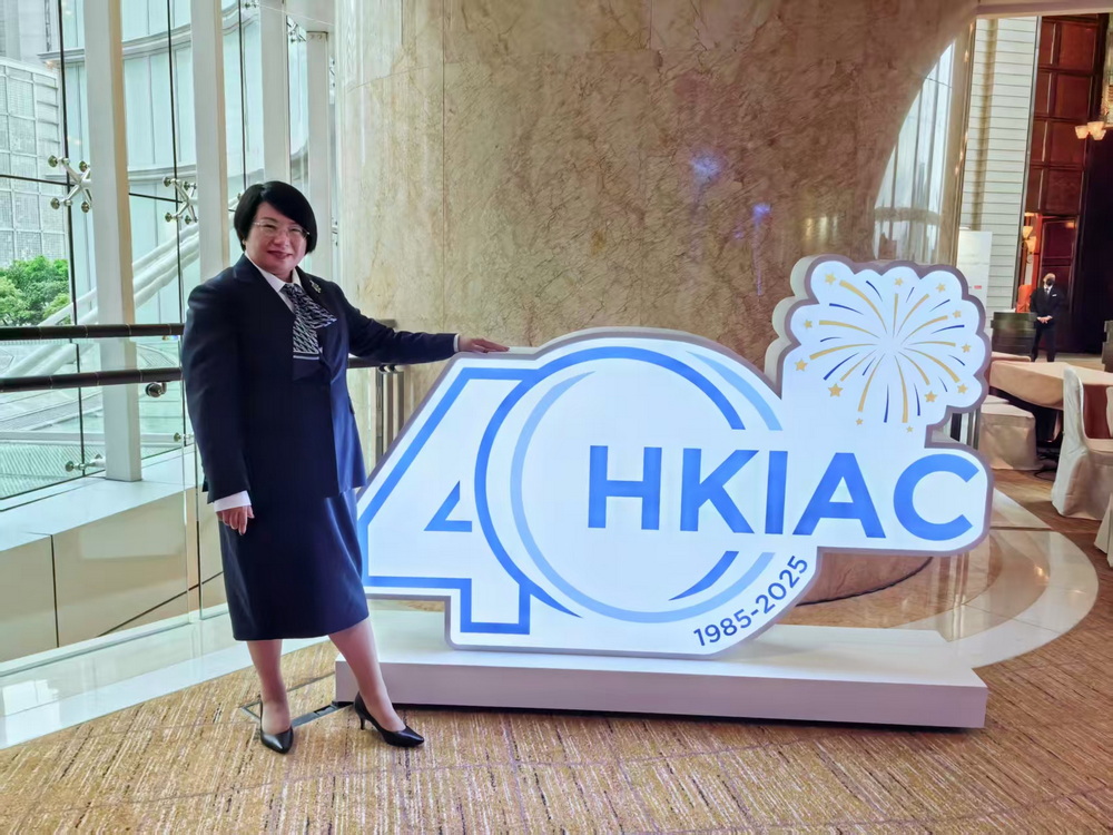 参加2025年香港仲裁周后对国际仲裁的新发展与新认识